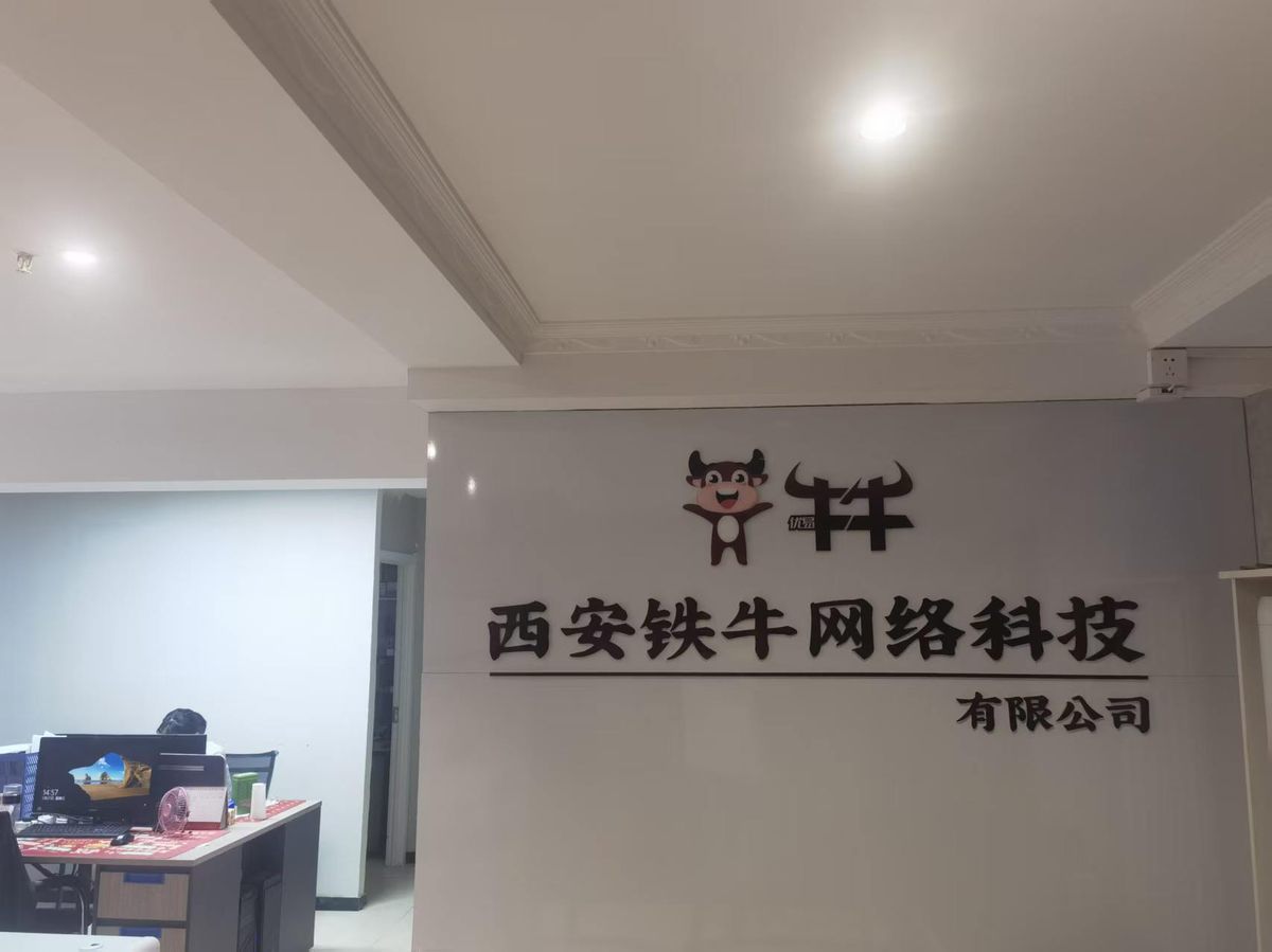 牛牛复印机租赁公司门头实拍